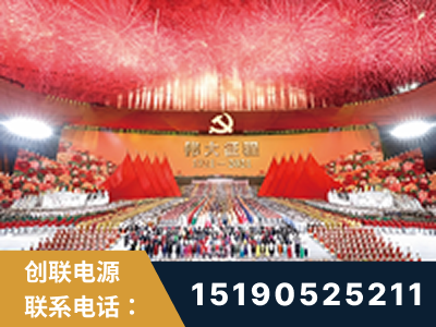 遵化-建党100周年文艺演出《伟大征程》项目